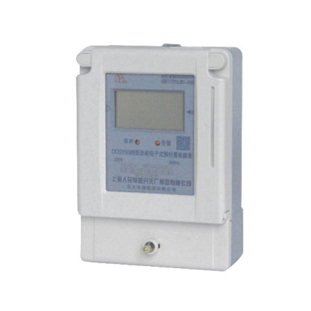 DDSY5588單相電子式預付費(fèi)電能表
